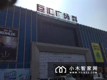 【新店开业】贺江西南昌爱·家 维纳斯智能家居体验店开业！