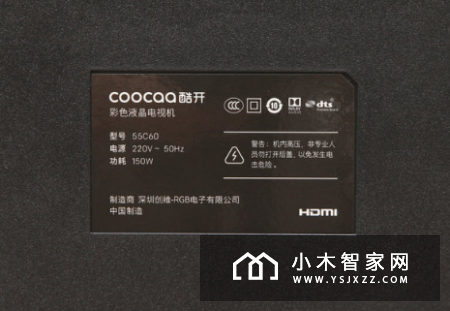 古典文艺风 酷开C60电视体验评测