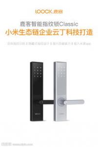 鹿客智能门锁Classic2S评测