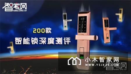 【智家快报】11月30日智能家居三分钟新闻