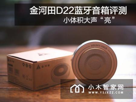 金河田D22参考价格¥125外观赏析:小巧玲珑会发光