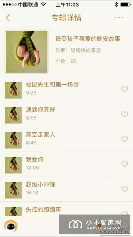 荣电小蛋教育机器人，送给孩子最好的礼物