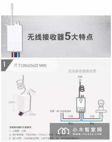 品质彰显功夫，歌瑞特无线开关功能介绍