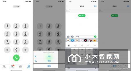 科普一分钟 | 苹果味的双卡双待竟如此清新脱俗