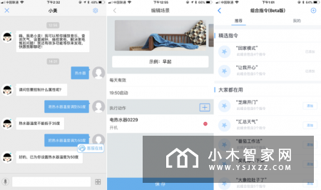 美的云朵智能热水器体验 更智能畅快的洗澡