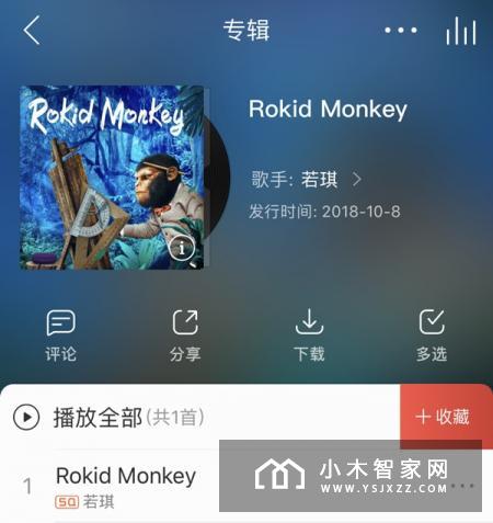 Rokid上线语音助手“小若琪” 首支魔性单曲好听到停不下来