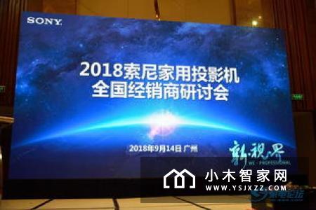 卖10万？索尼发布4K旗舰激光投影仪VW870ES：2200流明