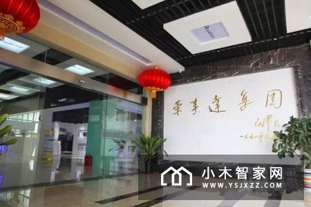 荣事达转型智能家居 究竟靠什么打天下?