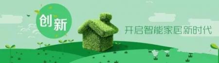 2016上半年智能家居大事件盘点：行业持续升温