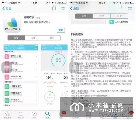 嘟嘟智能门磁，防偷防盗防健忘
