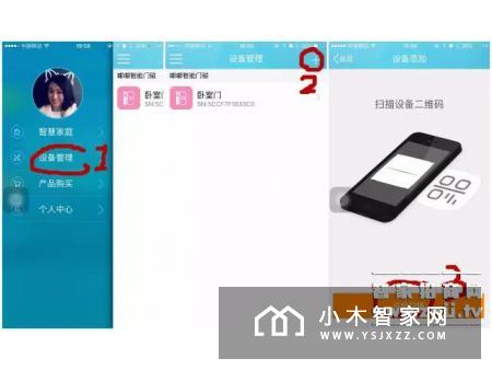 嘟嘟智能门磁，防偷防盗防健忘