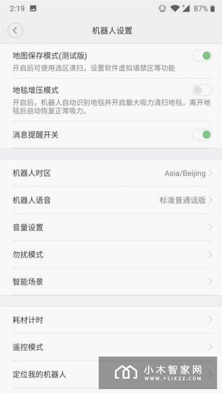 石头扫地机器人T6评测：米家同门“师兄”再进化