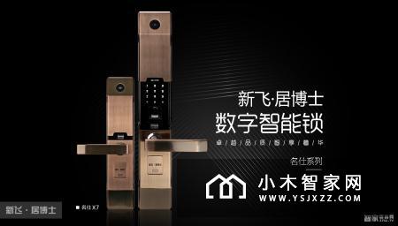 【智家网】10月31日智能家居三分钟新闻
