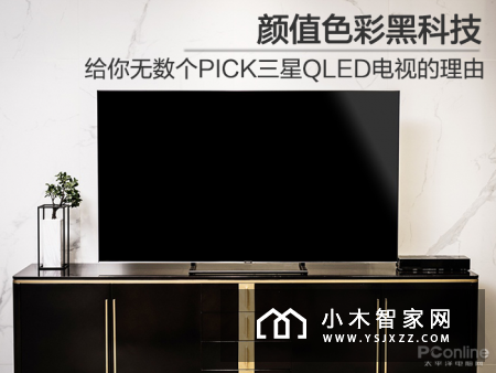 颜值色彩黑科技 给你无数个PICK三星QLED电视的理由