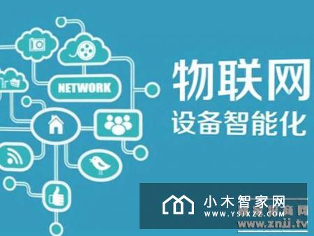 智能家居招商吸引众多目光