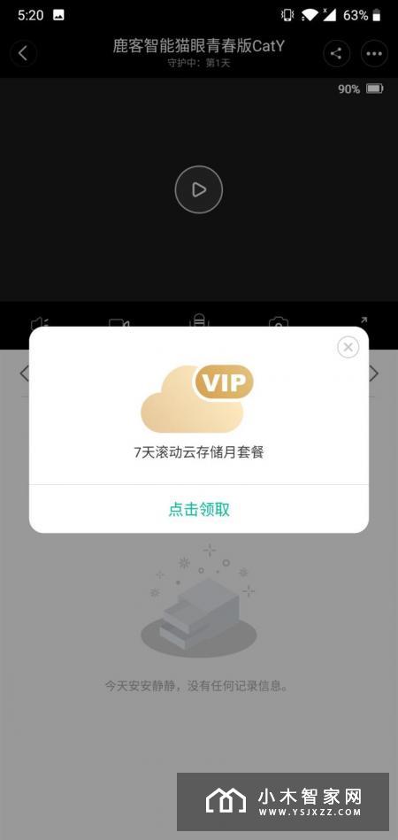 一夫当关 万夫难开！鹿客智能猫眼青春版评测：人脸识别 远程通话