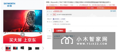 70英寸以上超大屏电视曾经都是“贵”族,价格越来越亲民可爱