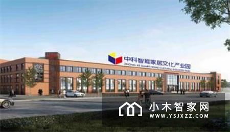 智能家居招商会对当地有什么促进作用