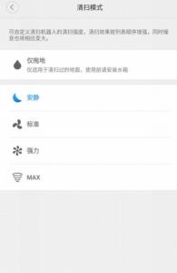扫拖一体一步到位 石头扫地机器人体验