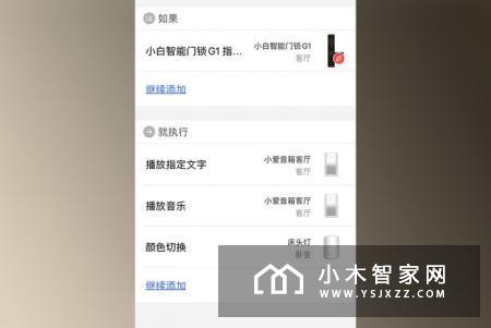 创米小白智能门锁G1评测