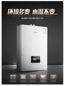 美的云朵智能热水器体验 更智能畅快的洗澡