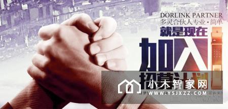 多灵科技：智能门锁领导者，合伙人招募火热进行中!