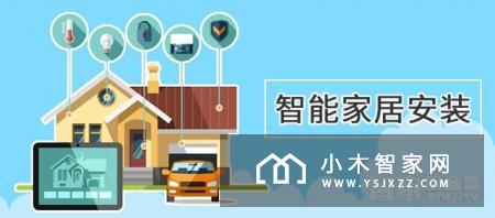 【智家网】8月11日智能家居三分钟新闻