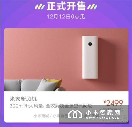 小米火拼双十二购物狂欢趴，又双叒叕发布智能新品了！