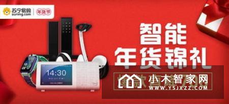 智能家居瞄准年轻消费市场 “懒人经济”成增长点