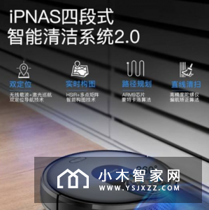扫地机器人好不好用？懂你需求的智能家居