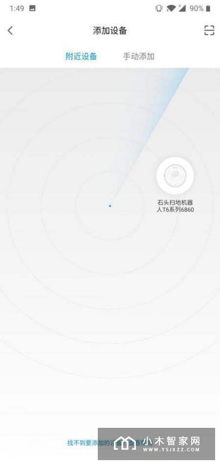 石头扫地机器人T6评测：米家同门“师兄”再进化