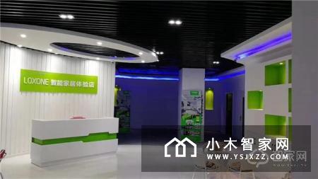 智家网专访LOXONE华腾智创李小江：以德国品质服务中国用户