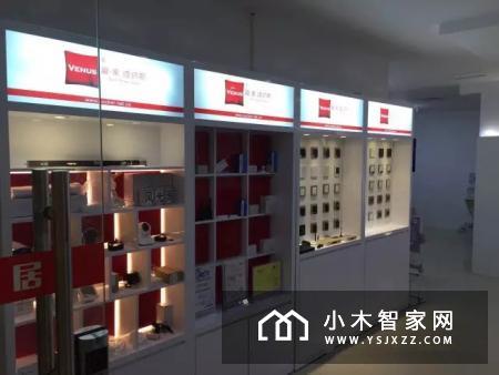 【新店开业】贺江西南昌爱·家 维纳斯智能家居体验店开业！