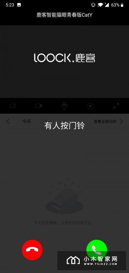 一夫当关 万夫难开！鹿客智能猫眼青春版评测：人脸识别 远程通话
