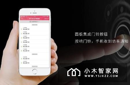 Wulian物联云开智能锁体验 简约不简单 安全更安心
