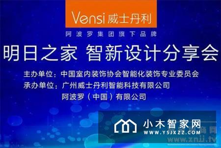 【智家网】5月27日 智能家居 三分钟新闻