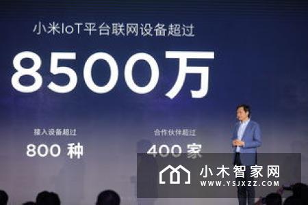 中国智造快速发展，智能家居领域或将成为下一个风口