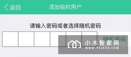 Wulian物联云开智能锁体验 简约不简单 安全更安心