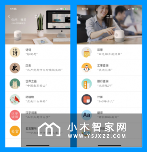 AI随身带 苏宁小Biu极智版音箱上手体验