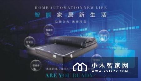 智能家居招商吸引众多目光