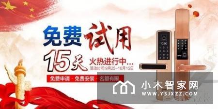 【智家网】10月10日智能家居三分钟新闻