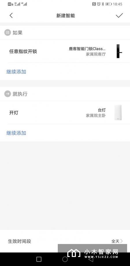 鹿客智能门锁Classic2S评测