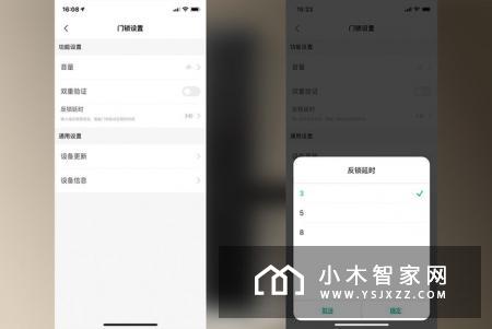 创米小白智能门锁G1评测