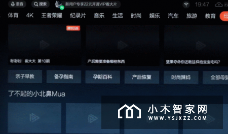 性能强悍还极具性价比 创维企鹅极光盒子1v评测