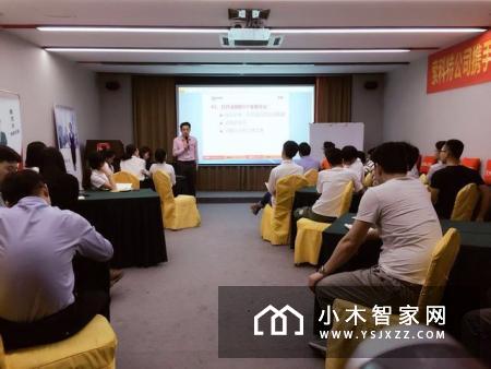 爱·家 维纳斯攻坚智能家居市场实战特训会