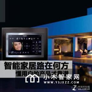 【智家快报】2月19日智能家居三分钟新闻