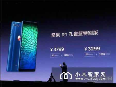 智能音箱、加湿器、旅行箱齐亮相 锤子生态链多款智能家居产品发布