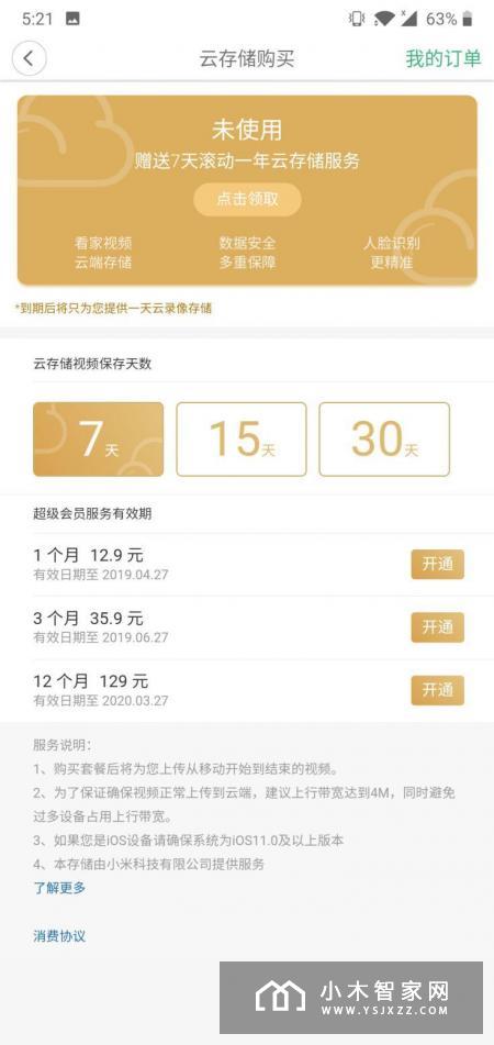 一夫当关 万夫难开！鹿客智能猫眼青春版评测：人脸识别 远程通话