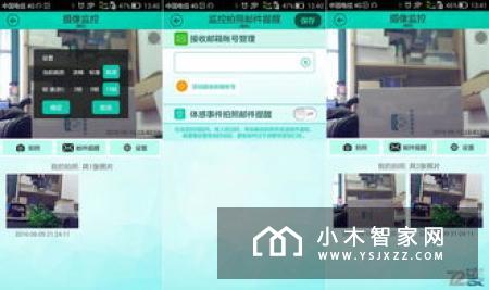海尔智能插座不只是插座更是小猫智能管家