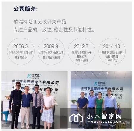 品质彰显功夫，歌瑞特无线开关功能介绍